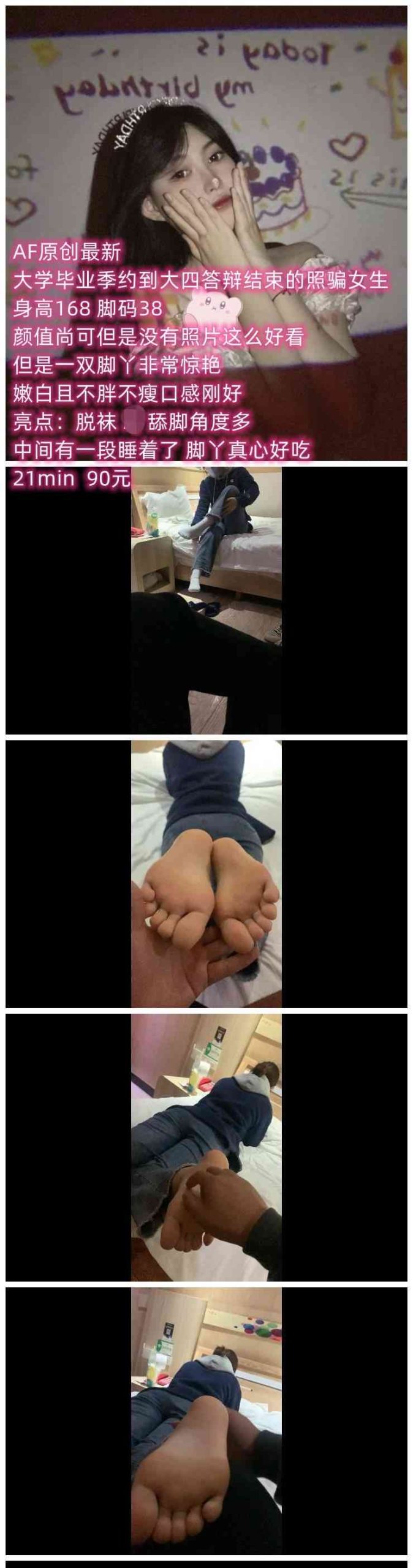 【AF原创最新】毕业季约到论文答辩结束的女生 [1V_450M]