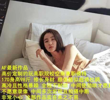 【AF】酷似超模杜鹃的女孩被大口天舐修长大腿和玉足