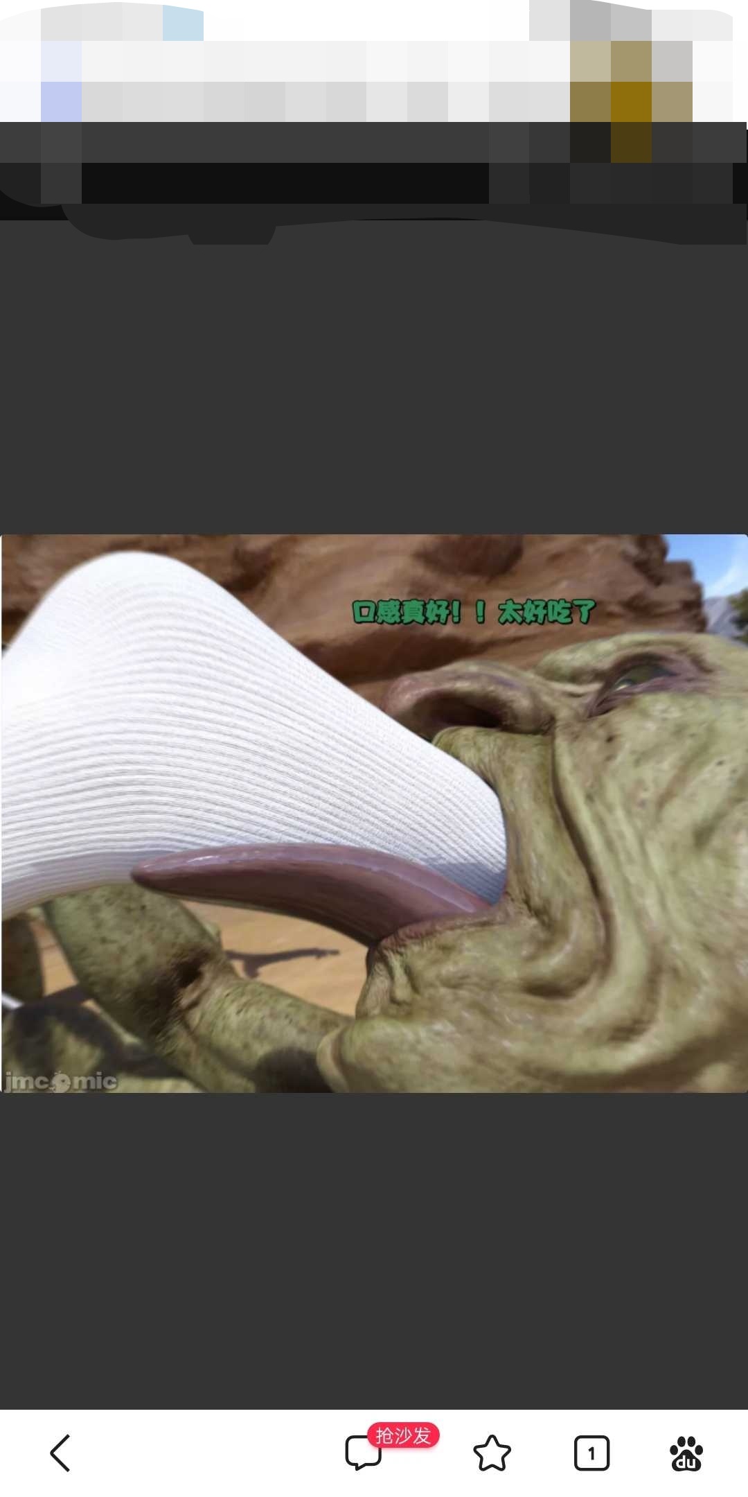 (图片)  美女被哥布林天脚