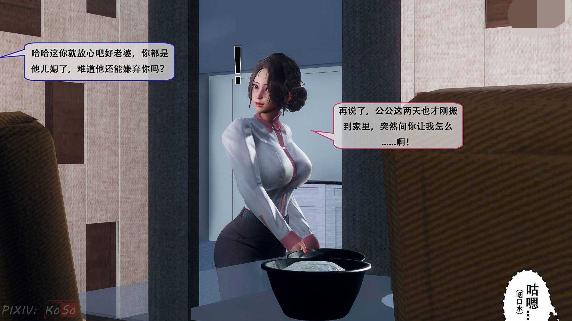 3D漫画–猥琐公公趁儿媳熟睡品尝丝足