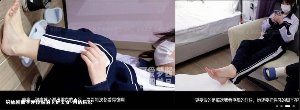 约舔刚放学穿校服的玉足美女-对话精彩