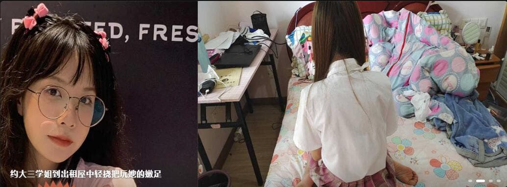 约大三学姐到出租屋中轻挠把玩她的嫩足