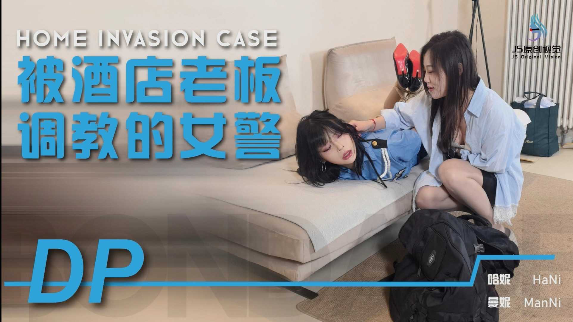 JS视觉—被酒店老板调教的女j