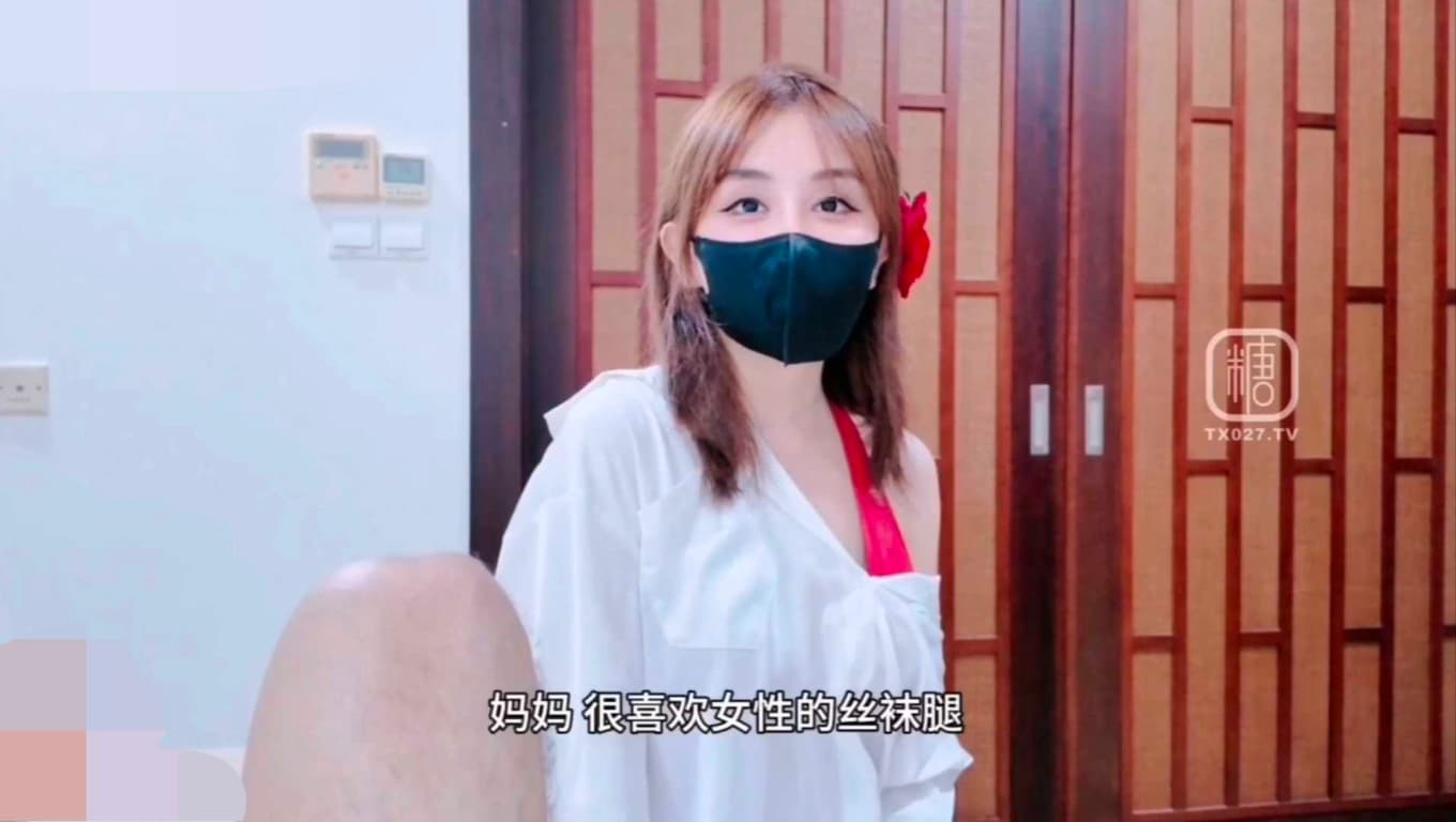 TX—小妈发现了儿子的恋足癖